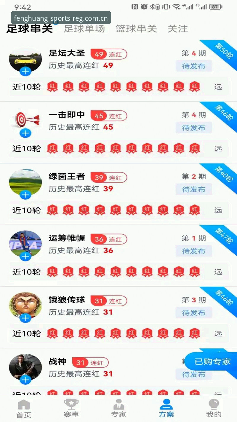 揭秘凤凰体育ios下载安装教程：避开陷阱，三步获取正版体育数据分析神器
