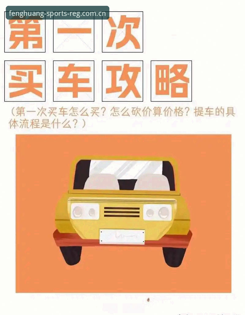 凤凰体育官方下载 新手必看:3个步骤完成凤凰体育官方下载与安装的完整指南